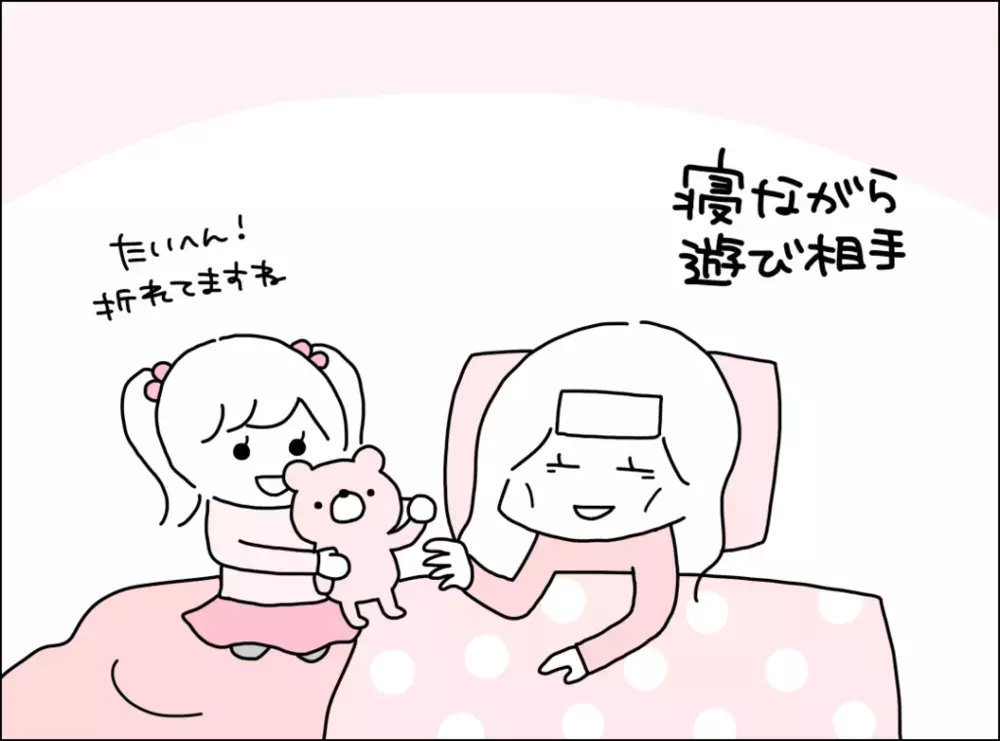 「一度も様子を見に来ないんだが…」夫の態度に募るイライラ【妻は看病してもらえないのが普通ですか？ Vol.3】