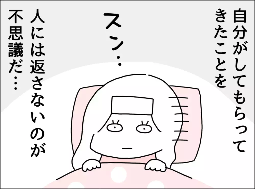 「一度も様子を見に来ないんだが…」夫の態度に募るイライラ【妻は看病してもらえないのが普通ですか？ Vol.3】