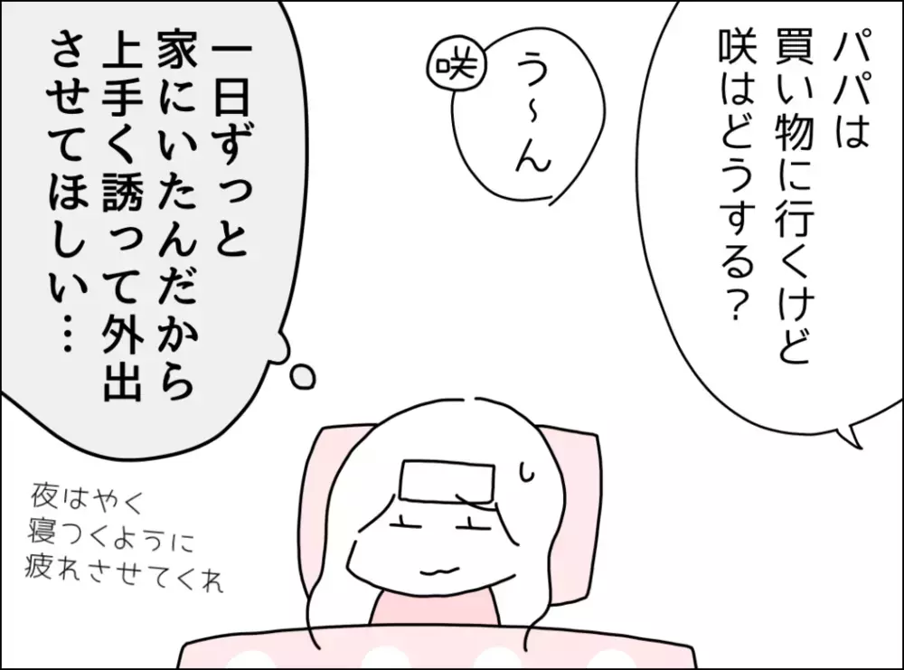 「一度も様子を見に来ないんだが…」夫の態度に募るイライラ【妻は看病してもらえないのが普通ですか？ Vol.3】