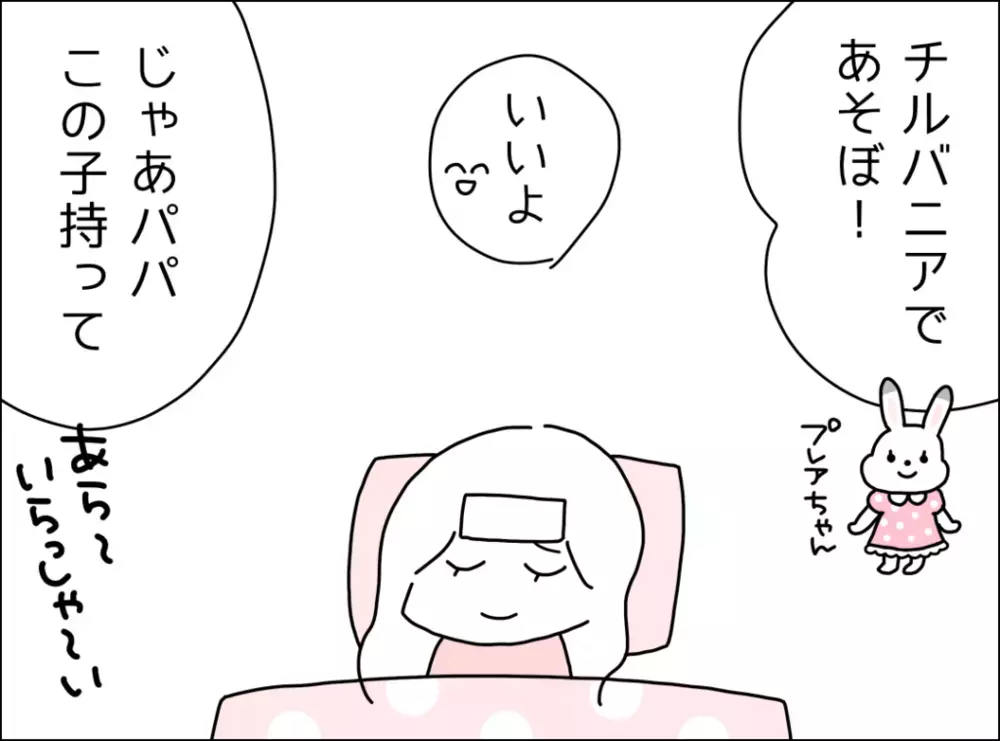 「一度も様子を見に来ないんだが…」夫の態度に募るイライラ【妻は看病してもらえないのが普通ですか？ Vol.3】