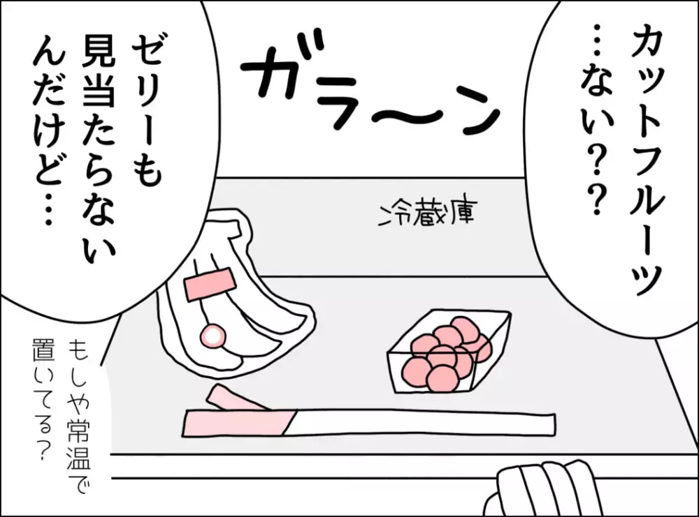 「思ってたんと違うッ！」食べられそうなものをリクエストしたのに…【妻は看病してもらえないのが普通ですか？ Vol.4】