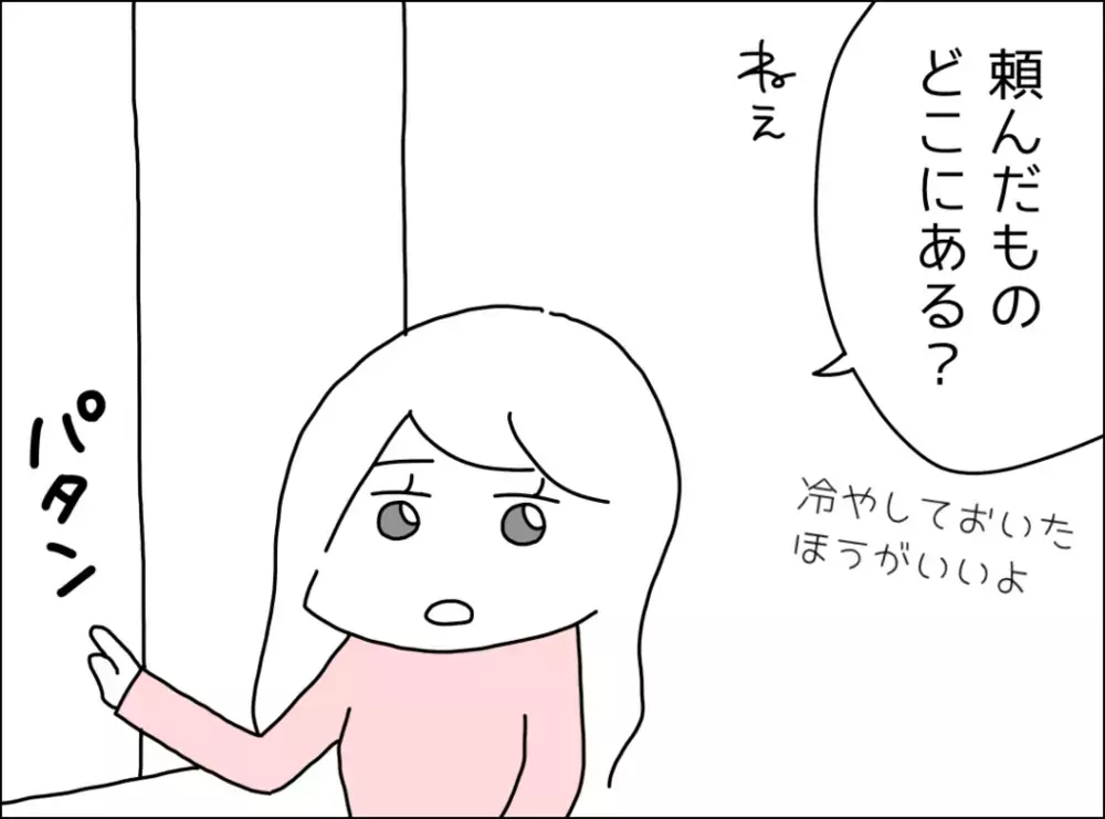 「思ってたんと違うッ！」食べられそうなものをリクエストしたのに…【妻は看病してもらえないのが普通ですか？ Vol.4】