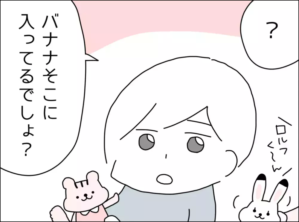 「思ってたんと違うッ！」食べられそうなものをリクエストしたのに…【妻は看病してもらえないのが普通ですか？ Vol.4】