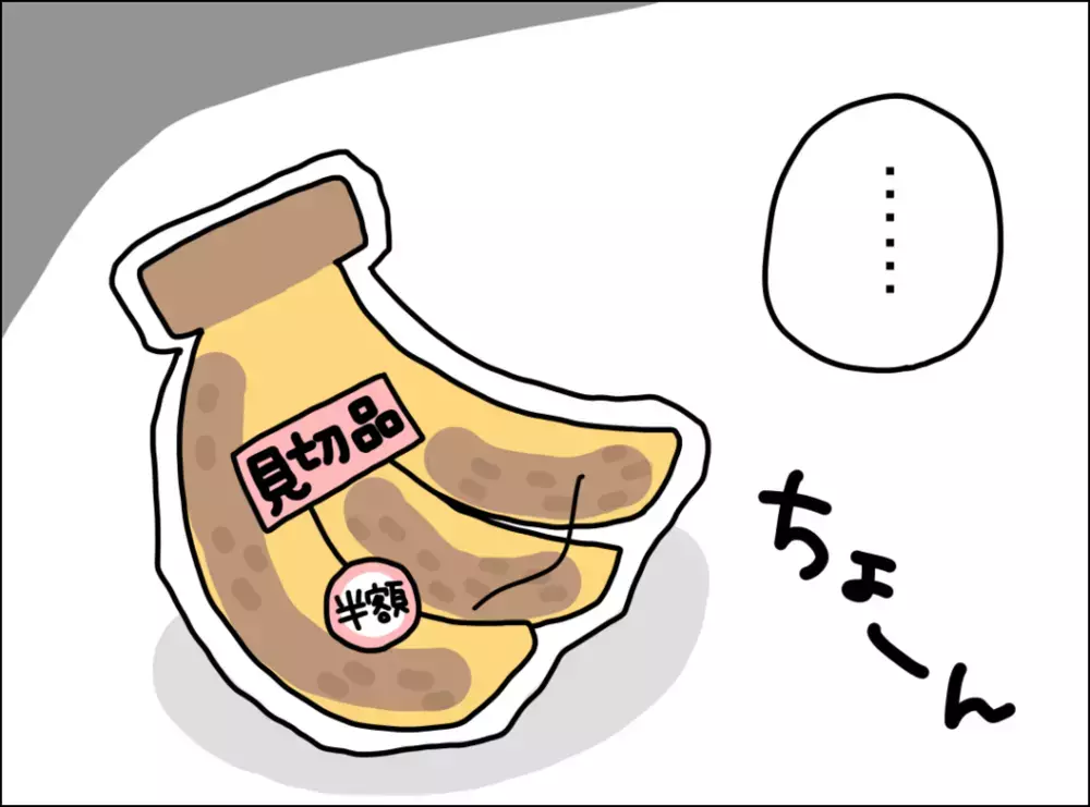 「思ってたんと違うッ！」食べられそうなものをリクエストしたのに…【妻は看病してもらえないのが普通ですか？ Vol.4】