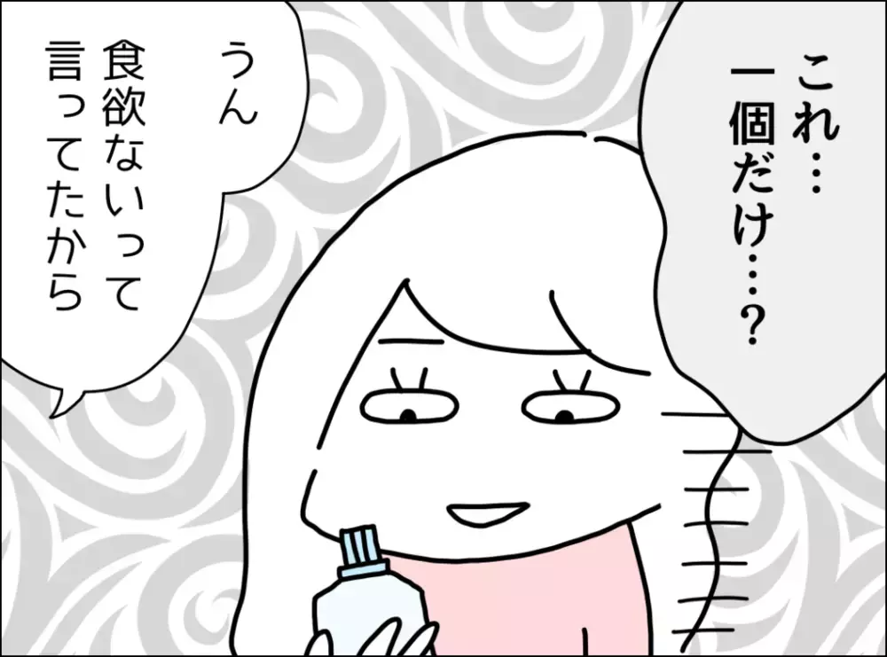 「思ってたんと違うッ！」食べられそうなものをリクエストしたのに…【妻は看病してもらえないのが普通ですか？ Vol.4】