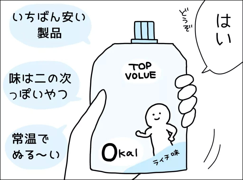 「思ってたんと違うッ！」食べられそうなものをリクエストしたのに…【妻は看病してもらえないのが普通ですか？ Vol.4】