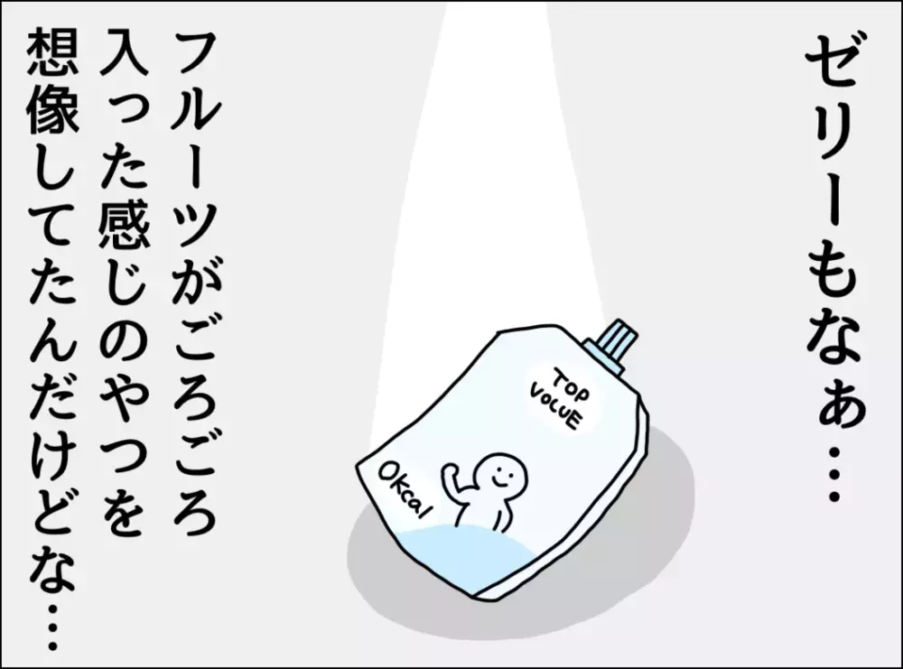 新鮮なバナナを食べさせる価値すらない存在なの!?　無神経な夫への絶望【妻は看病してもらえないのが普通ですか？ Vol.5】