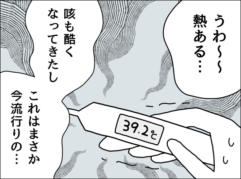 新鮮なバナナを食べさせる価値すらない存在なの!?　無神経な夫への絶望【妻は看病してもらえないのが普通ですか？ Vol.5】