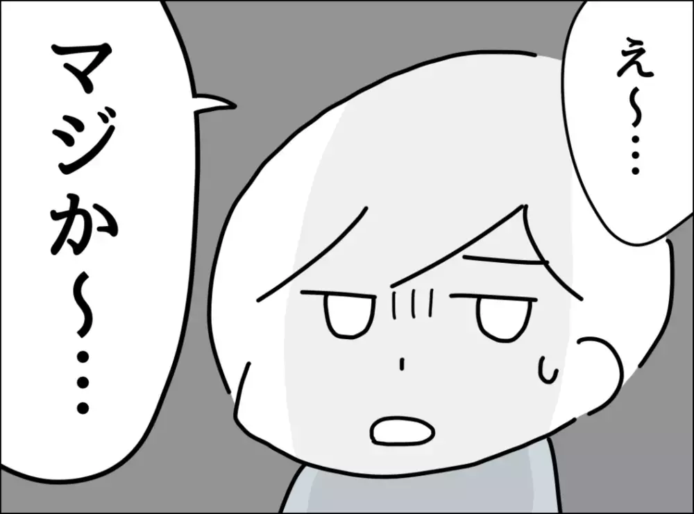 新鮮なバナナを食べさせる価値すらない存在なの!?　無神経な夫への絶望【妻は看病してもらえないのが普通ですか？ Vol.5】