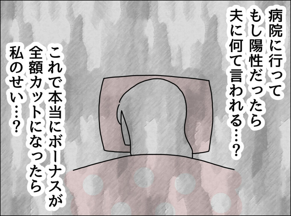 病院に「行ってきたら？」って何!? 突き放す夫にげんなり【妻は看病してもらえないのが普通ですか？ Vol.6】