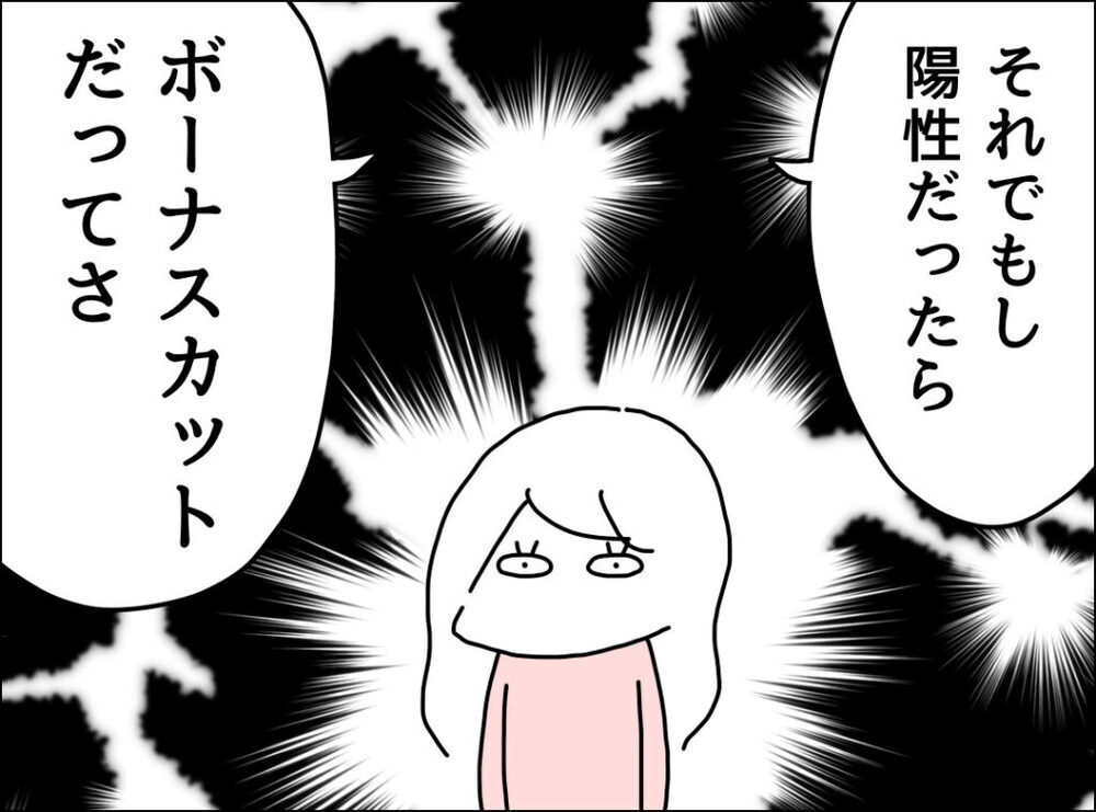 病院に「行ってきたら？」って何!? 突き放す夫にげんなり【妻は看病してもらえないのが普通ですか？ Vol.6】