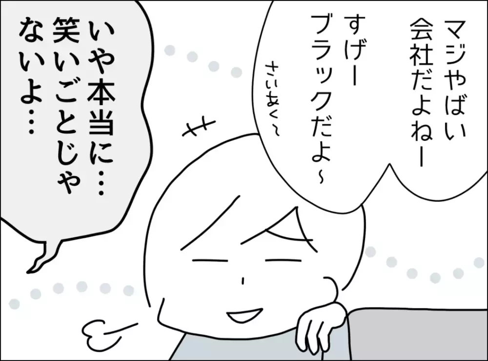 病院に「行ってきたら？」って何!? 突き放す夫にげんなり【妻は看病してもらえないのが普通ですか？ Vol.6】