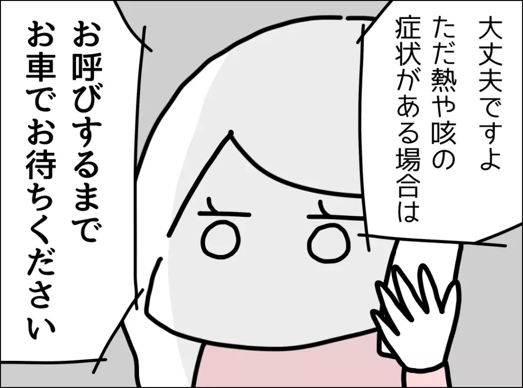 病院に「行ってきたら？」って何!? 突き放す夫にげんなり【妻は看病してもらえないのが普通ですか？ Vol.6】