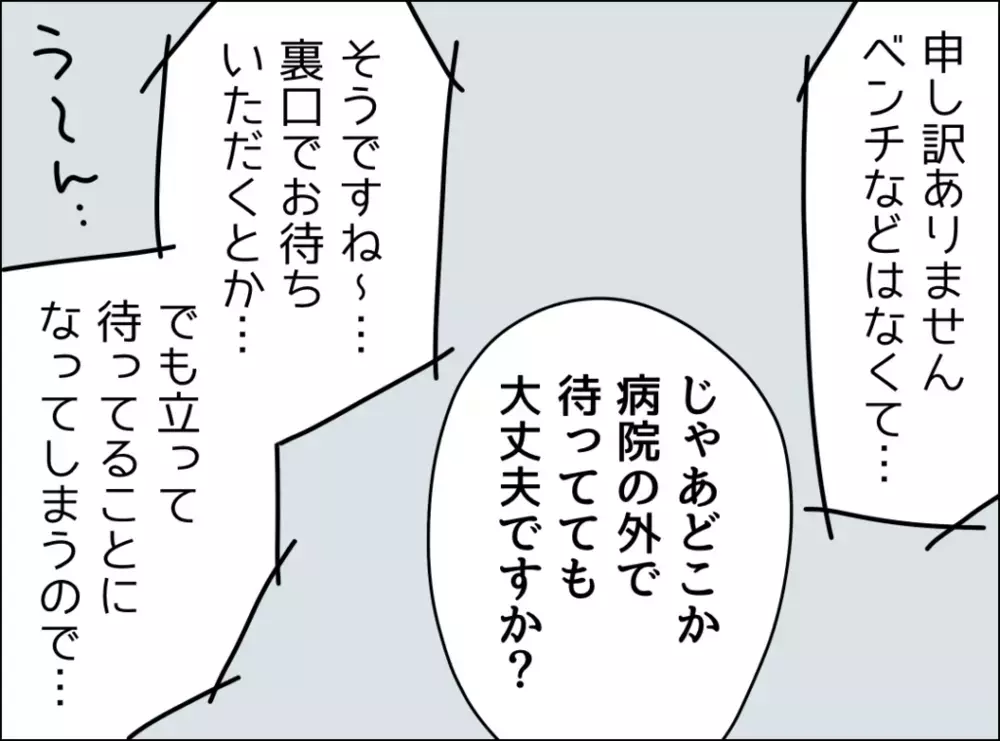 「私ってなんなんだろう…」思いやりのない夫に虚しさが込み上げる【妻は看病してもらえないのが普通ですか？ Vol.7】