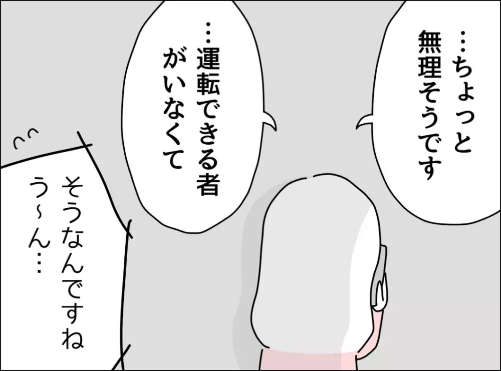「私ってなんなんだろう…」思いやりのない夫に虚しさが込み上げる【妻は看病してもらえないのが普通ですか？ Vol.7】
