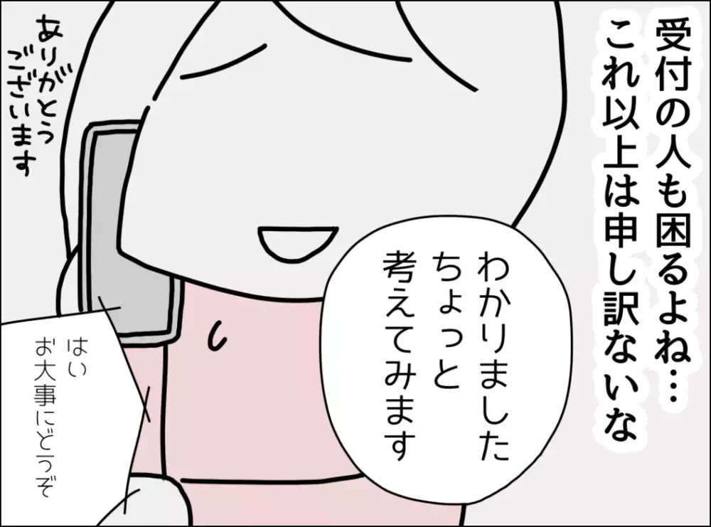 「私ってなんなんだろう…」思いやりのない夫に虚しさが込み上げる【妻は看病してもらえないのが普通ですか？ Vol.7】