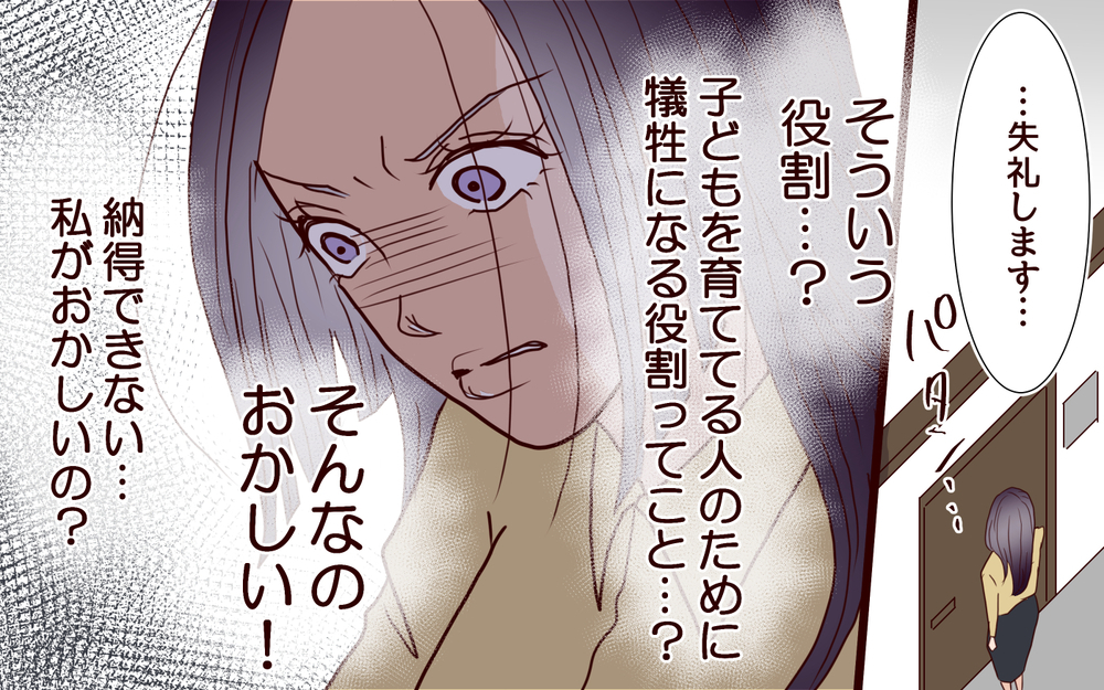 子持ちの仕事のしわ寄せが独身の私にきてつらい…上司に直訴したけれど＜「子持ち様は迷惑」とキレる義妹 10話＞【義父母がシンドイんです！ まんが】