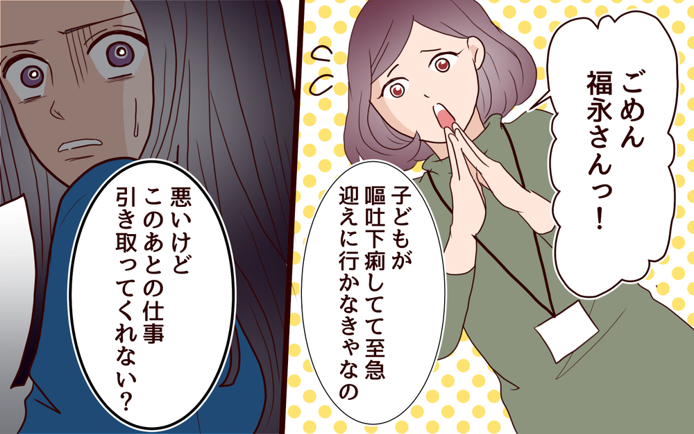 子持ちの仕事のしわ寄せが独身の私にきてつらい…上司に直訴したけれど＜「子持ち様は迷惑」とキレる義妹 10話＞【義父母がシンドイんです！ まんが】
