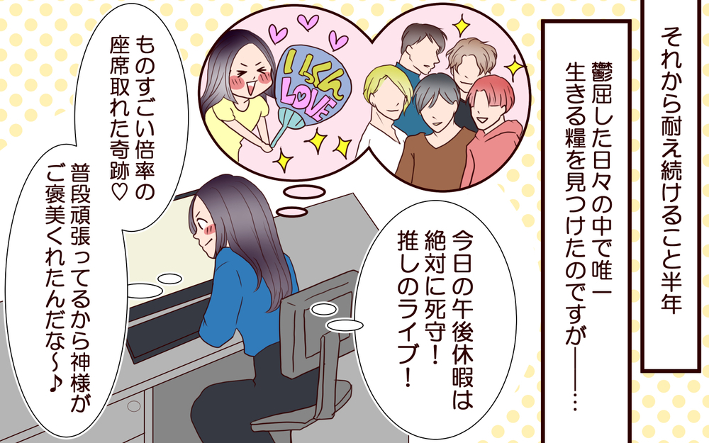 子持ちの仕事のしわ寄せが独身の私にきてつらい…上司に直訴したけれど＜「子持ち様は迷惑」とキレる義妹 10話＞【義父母がシンドイんです！ まんが】