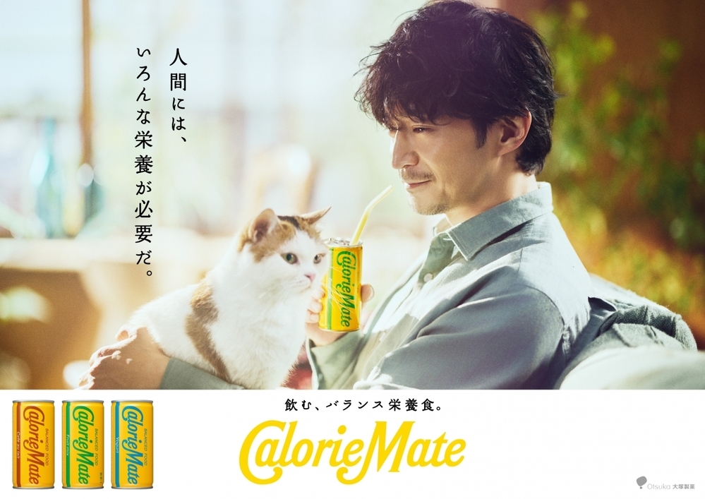 津田健次郎さんが「リアルパパ姿」で愛くるしい猫と共演! 「カロリーメイト リキッド」の新TVCM【編集部の「これ、気になる!」  Vol.36】
