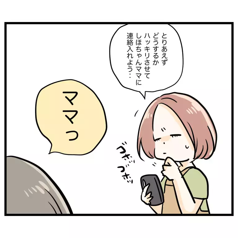 楽しみにしてた懇親会に行けない…悲しむ娘に伝えたことは？【うちのママは過保護なの？ Vol.12】