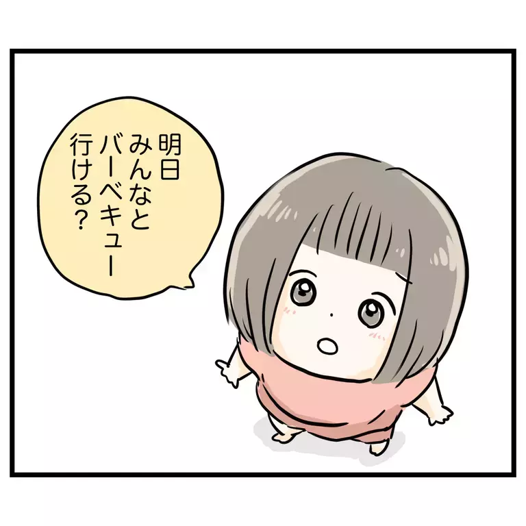 楽しみにしてた懇親会に行けない…悲しむ娘に伝えたことは？【うちのママは過保護なの？ Vol.12】