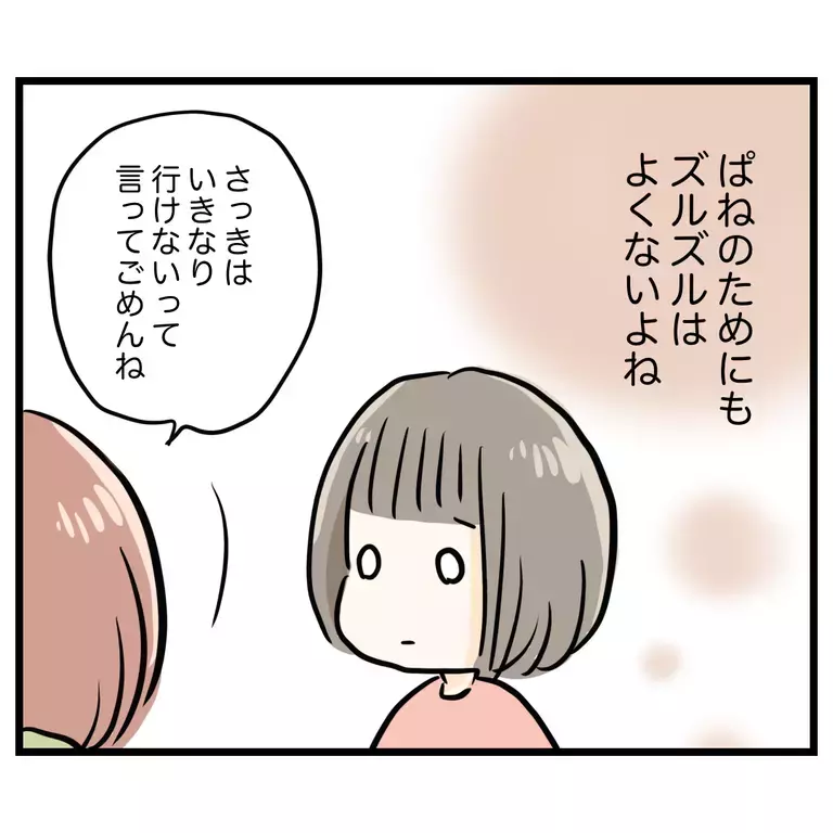 楽しみにしてた懇親会に行けない…悲しむ娘に伝えたことは？【うちのママは過保護なの？ Vol.12】