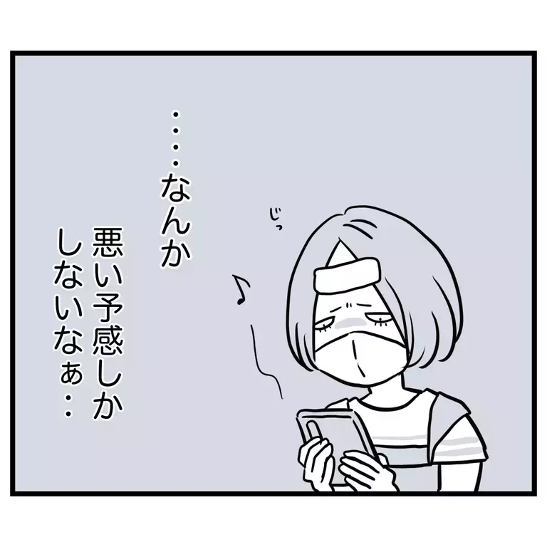 家の前着いた!? 参加しないって言ったのにママ友が迎えに来た？【うちのママは過保護なの？ Vol.13】