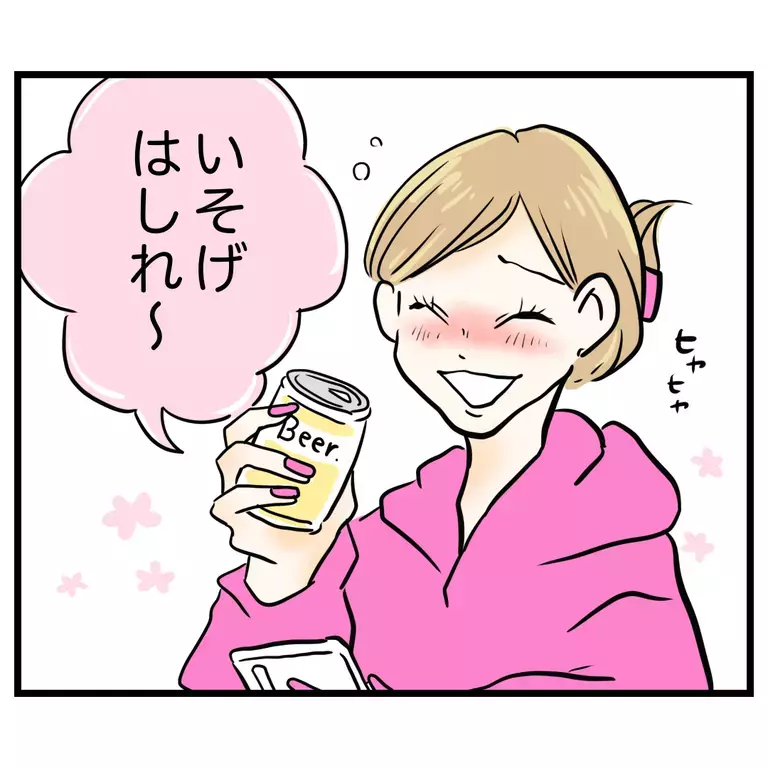 酔っぱらってるママ友降臨!? 断ったのに勝手に迎えに来たママ友【うちのママは過保護なの？ Vol.14】