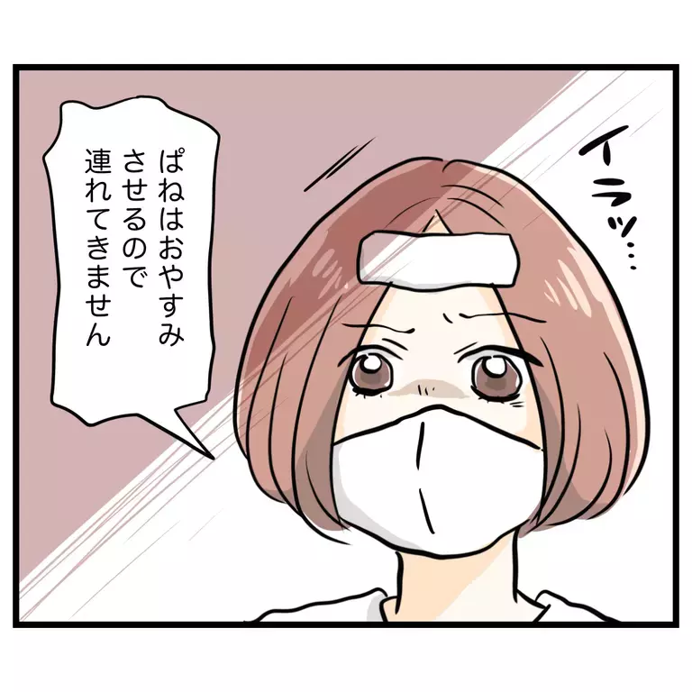 今度はダメ親呼ばわり!? ママ友が悪意を向ける意味がわからない…！【うちのママは過保護なの？ Vol.15】