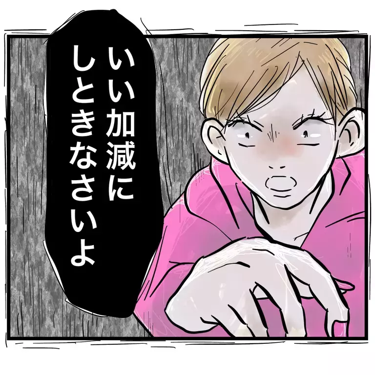 今度はダメ親呼ばわり!? ママ友が悪意を向ける意味がわからない…！【うちのママは過保護なの？ Vol.15】