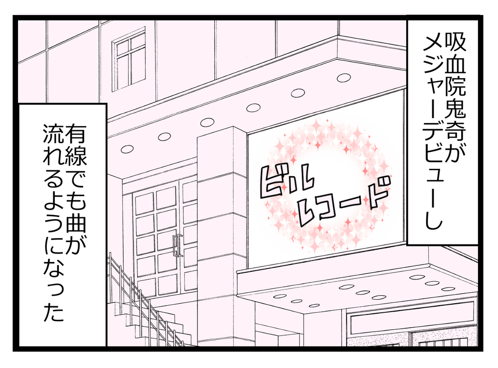 好きだったあの曲でフラッシュバック…！ 事件の傷は癒えない？【親友から受けた最低の裏切り Vol.49】