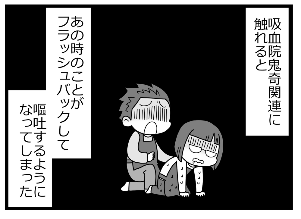 好きだったあの曲でフラッシュバック…！ 事件の傷は癒えない？【親友から受けた最低の裏切り Vol.49】