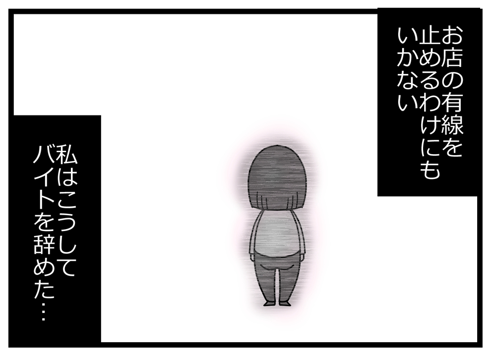 好きだったあの曲でフラッシュバック…！ 事件の傷は癒えない？【親友から受けた最低の裏切り Vol.49】