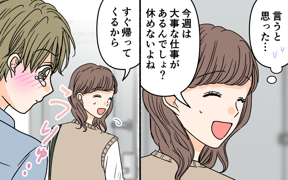 「俺の母さんはそんなことしない！」夫と私が出した解決策は…？＜夫に依存されています 10話＞【夫婦の危機 まんが】