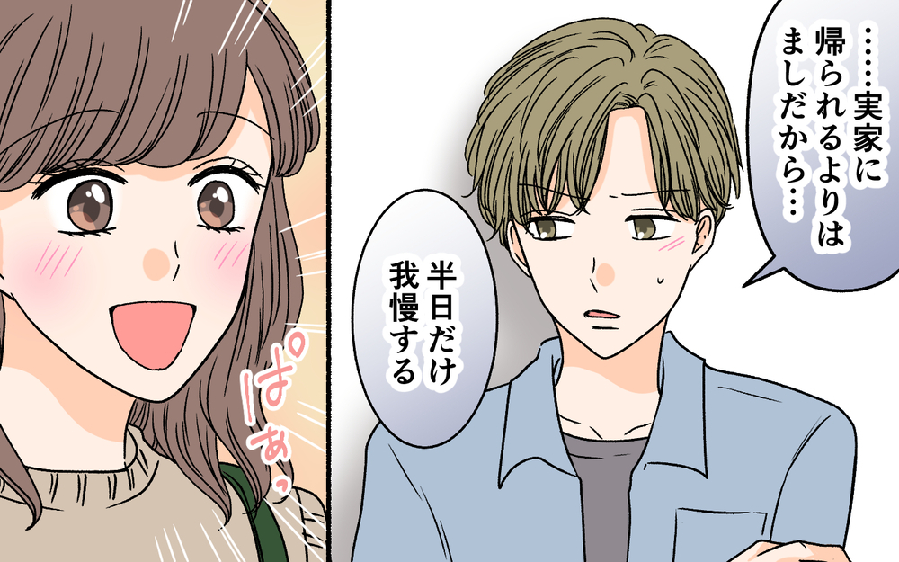 「俺の母さんはそんなことしない！」夫と私が出した解決策は…？＜夫に依存されています 10話＞【夫婦の危機 まんが】