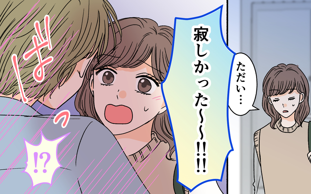 「一人にしないで！」何度説得しても夫の理解が得られない？＜夫に依存されています 11話＞【夫婦の危機 まんが】