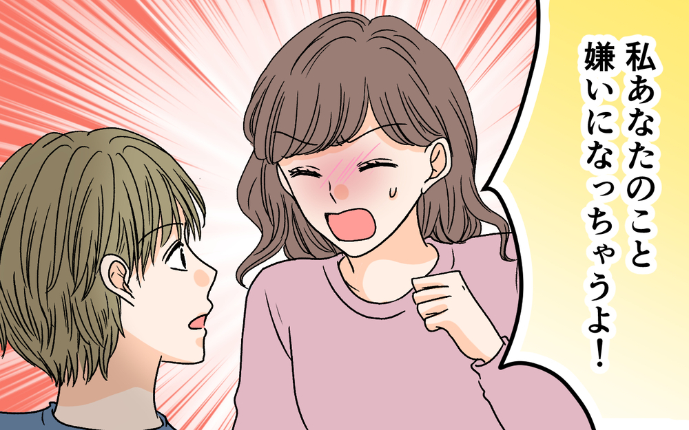 「一人にしないで！」何度説得しても夫の理解が得られない？＜夫に依存されています 11話＞【夫婦の危機 まんが】