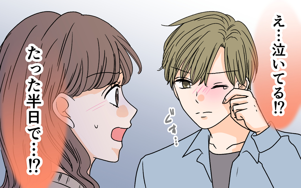 「一人にしないで！」何度説得しても夫の理解が得られない？＜夫に依存されています 11話＞【夫婦の危機 まんが】