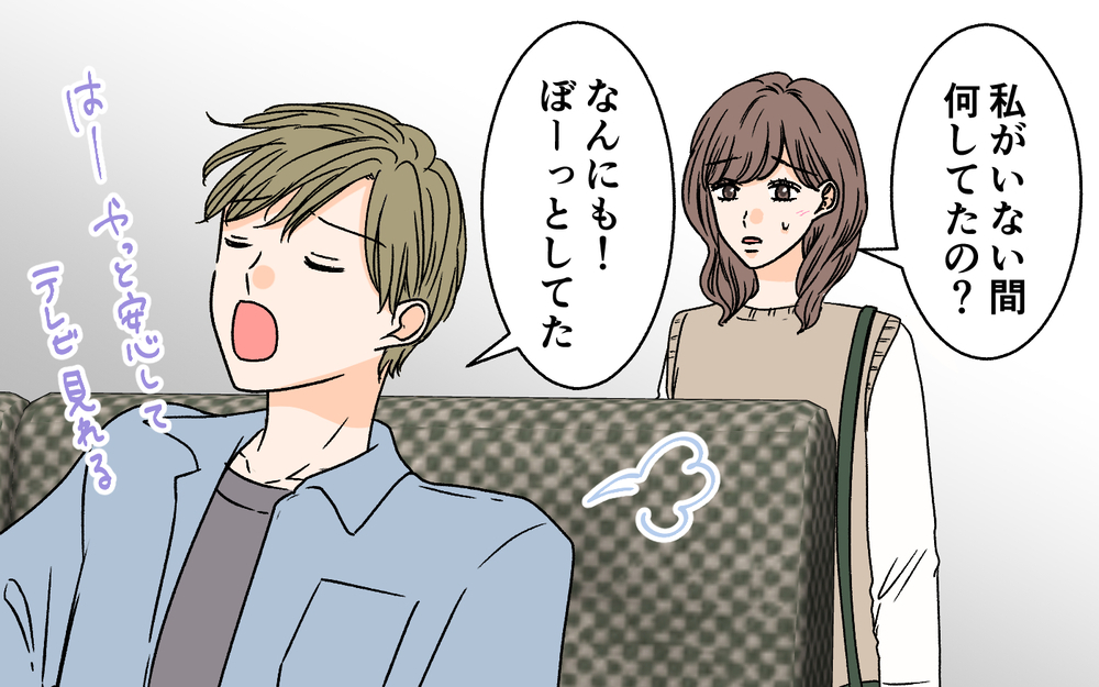 「一人にしないで！」何度説得しても夫の理解が得られない？＜夫に依存されています 11話＞【夫婦の危機 まんが】