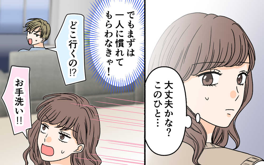 「一人にしないで！」何度説得しても夫の理解が得られない？＜夫に依存されています 11話＞【夫婦の危機 まんが】