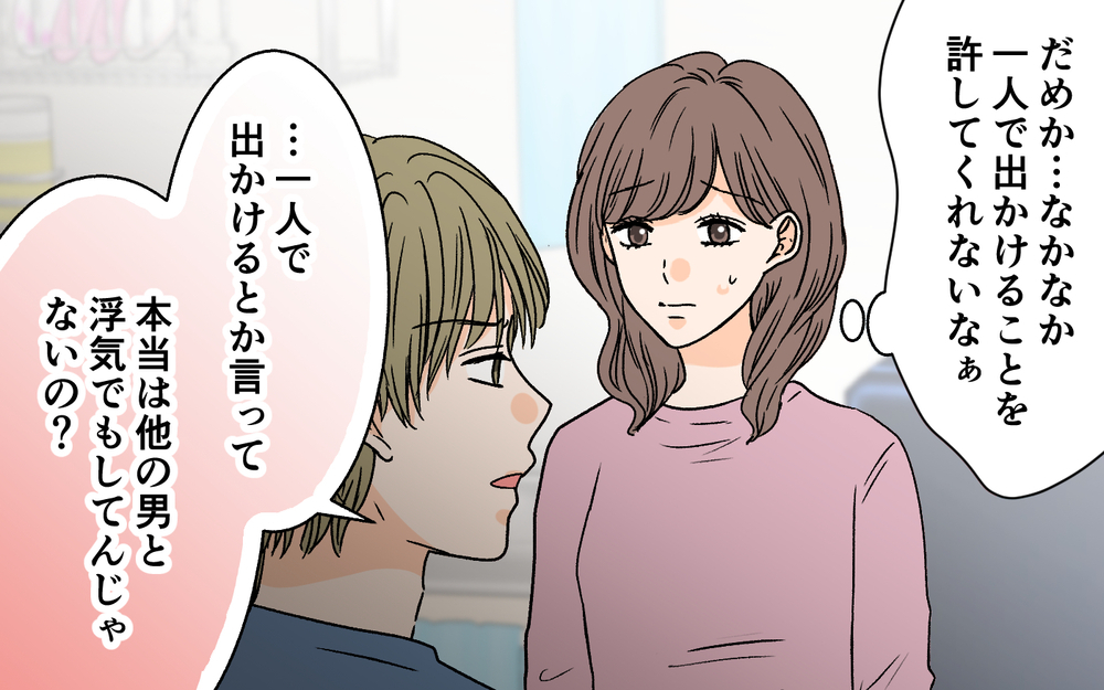 「一人にしないで！」何度説得しても夫の理解が得られない？＜夫に依存されています 11話＞【夫婦の危機 まんが】