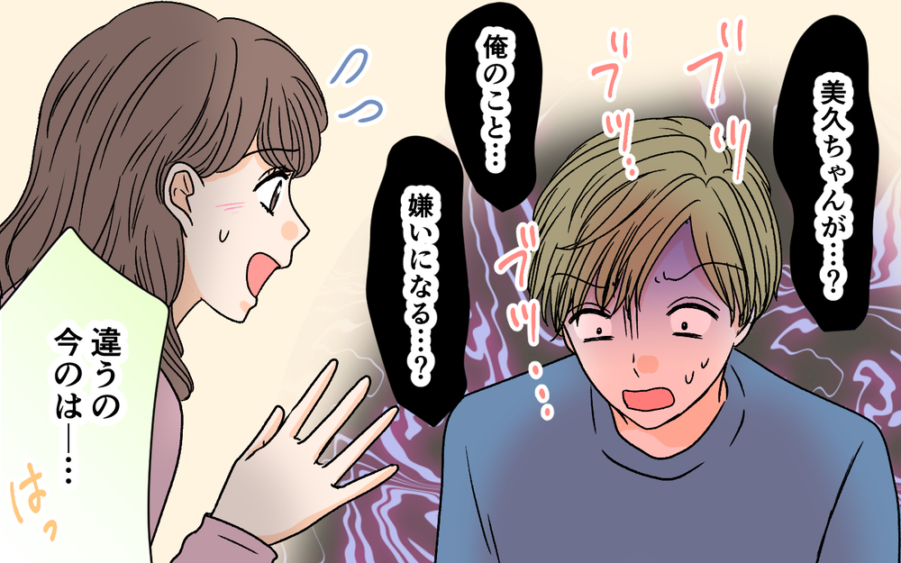 「俺も一人で出かけようかな」依存夫がついに変わった!?＜夫に依存されています 12話＞【夫婦の危機 まんが】