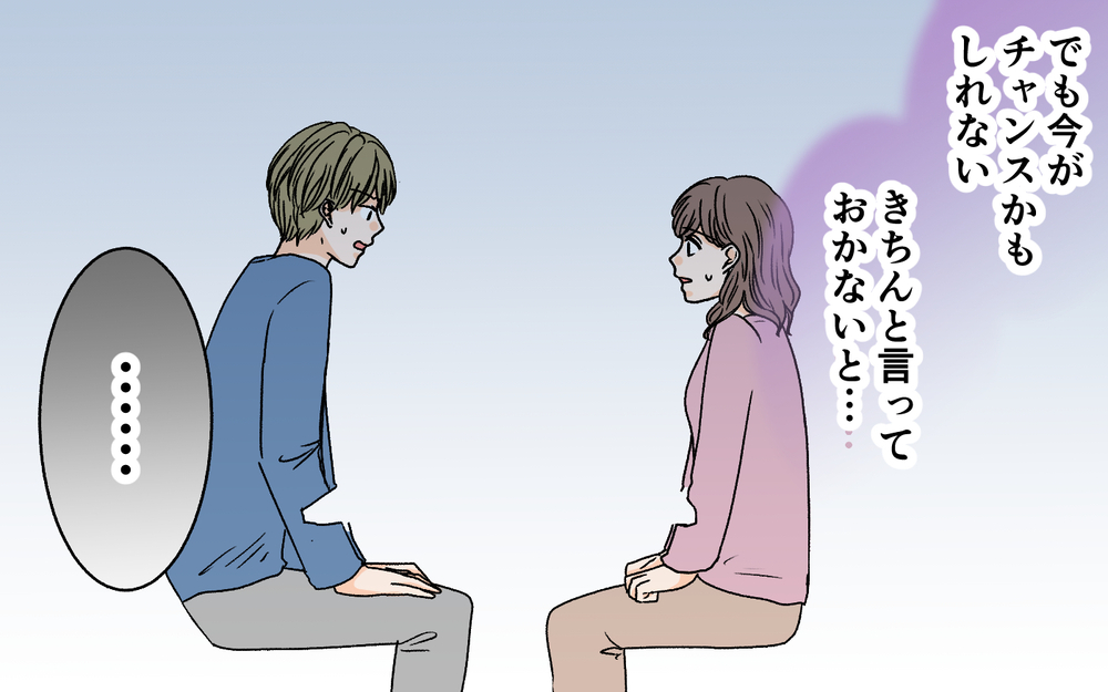 「俺も一人で出かけようかな」依存夫がついに変わった!?＜夫に依存されています 12話＞【夫婦の危機 まんが】