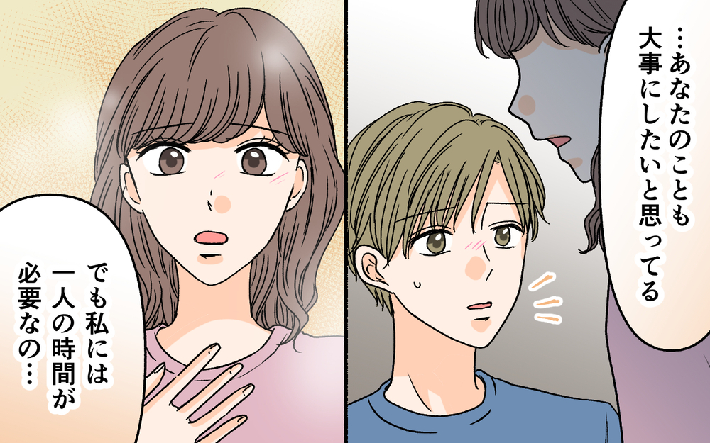 「俺も一人で出かけようかな」依存夫がついに変わった!?＜夫に依存されています 12話＞【夫婦の危機 まんが】