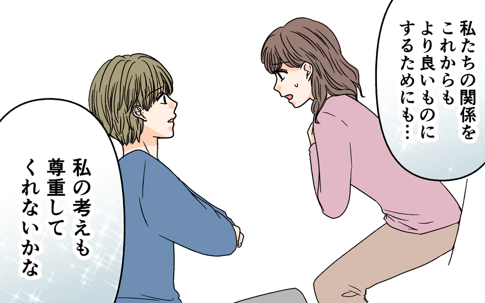 「俺も一人で出かけようかな」依存夫がついに変わった!?＜夫に依存されています 12話＞【夫婦の危機 まんが】