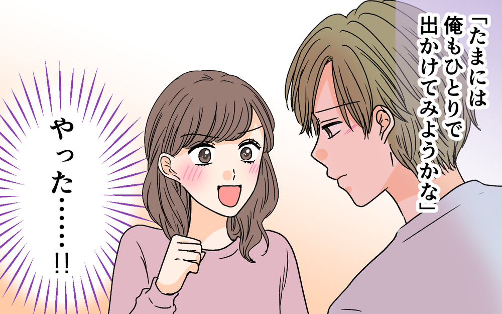 早く帰宅すると玄関にあったのは…夫の依存度が減った理由は？＜夫に依存されています 13話＞【夫婦の危機 まんが】