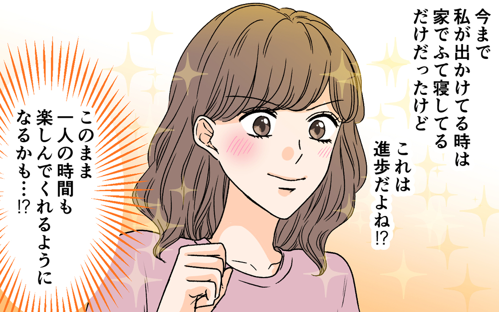 早く帰宅すると玄関にあったのは…夫の依存度が減った理由は？＜夫に依存されています 13話＞【夫婦の危機 まんが】