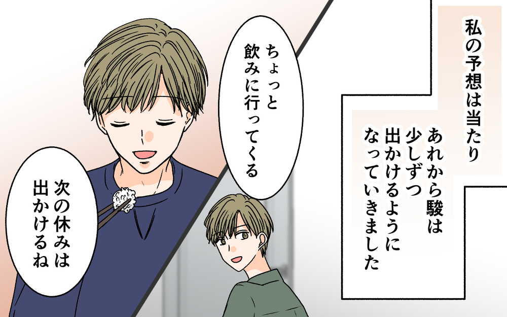 早く帰宅すると玄関にあったのは…夫の依存度が減った理由は？＜夫に依存されています 13話＞【夫婦の危機 まんが】