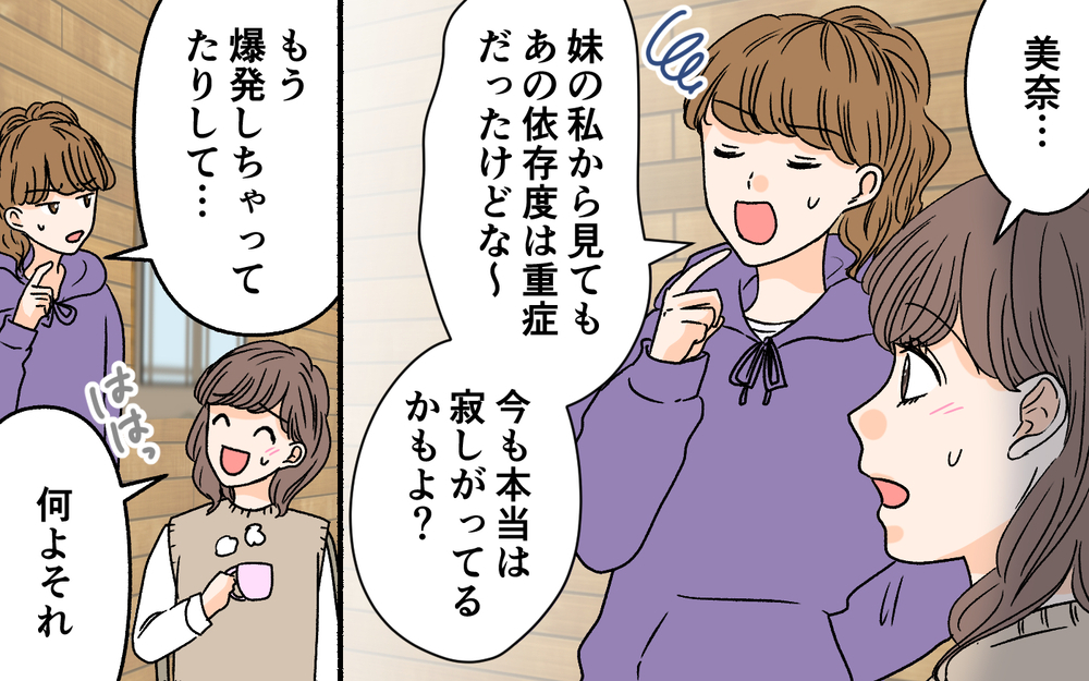 早く帰宅すると玄関にあったのは…夫の依存度が減った理由は？＜夫に依存されています 13話＞【夫婦の危機 まんが】